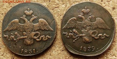 2 копейки Масон 1831,1839 СМ До 29.04.2014 22-00 по Москве - 1.JPG