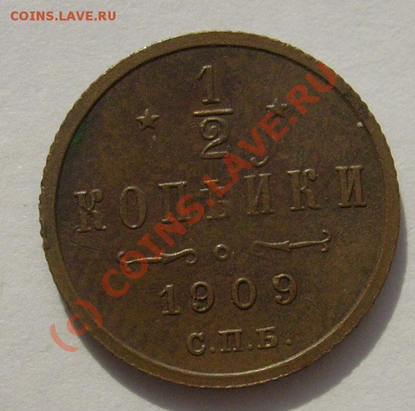 1.2 1909 оценка - S6301216.JPG