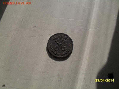 4 копейки 1909 года спб - SDC10133.JPG