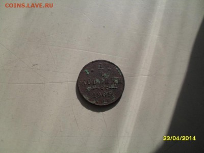 4 копейки 1909 года спб - SDC10134.JPG