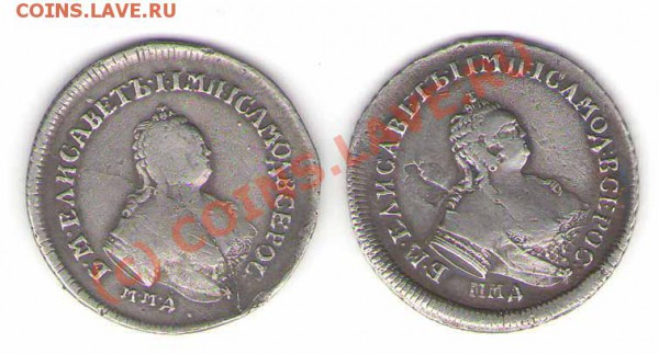 Полуполтинники 1753,55 годов. Помощь в оценке. - pR