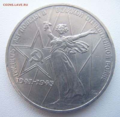 10,15,20,50коп. 1 руб.1967 год юбилейные с рубля+бонусы. - DSC06958