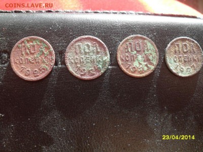 пол копейки 1925,1927г - SDC10143.JPG