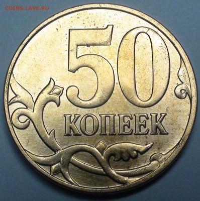 Монеты 2014 года (треп) - DSC04255.JPG