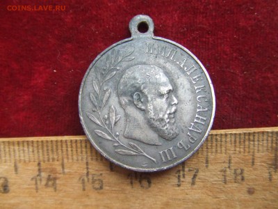 медаль Александра 3.1881-1894гг.серебро.до 26апр.22-00мск - корон-1.JPG