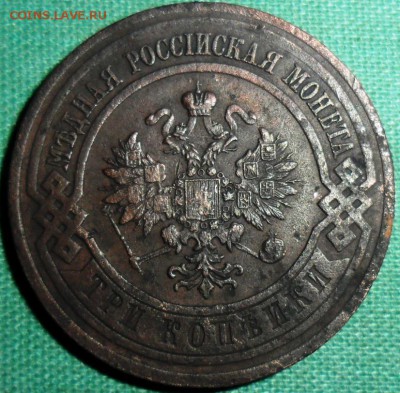 2 коп. 1899,2 коп. 1870. - SAM_1090.JPG