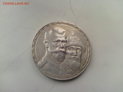 РУБЛЬ 1913  300 Лет Дому Романовых до 27.04.14 - IMG_20140416_163701