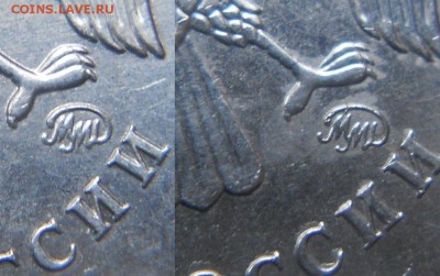 2 рубля 2013 ммд. - 13mmd 002.JPG