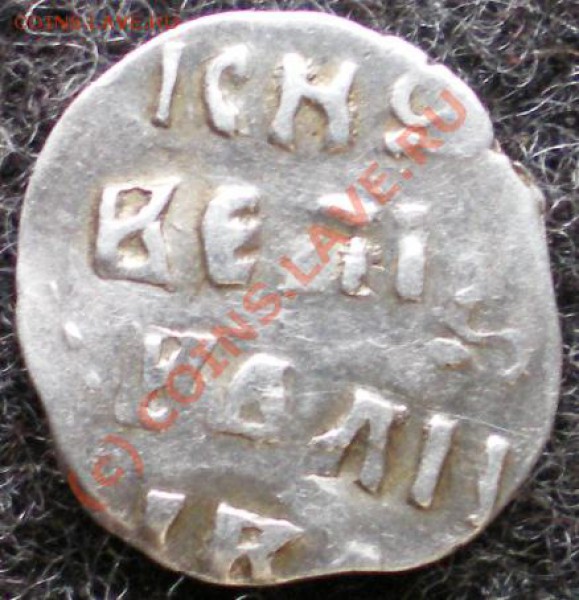 БРАК (очень красивый) денга Грозного до 21ч 14.03.10 - 21р.JPG