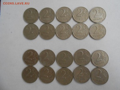 2 рубля 1998 года, 10 штук ММД, 10 штук СПМД, до 26.04.2014 - DSCN0343[1].JPG