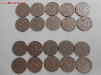 5 рублей 1997 года, 10 штук ММД, 10 штук СПМД, до 26.04.2014 - DSCN0349[1].JPG