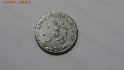 Жетон ГТС Наб.Челны, Татарстан оценка - DSC00013.JPG