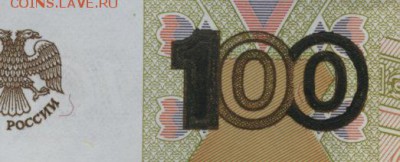 бона 10 рублей 1997г. Брак? - 1