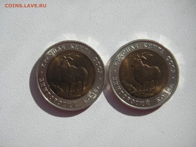КК 5 рублей 1991. Винторогий козёл. Лот 2 шт. 21.00 26.04.14 - 001.JPG