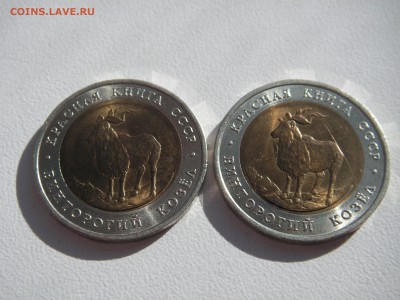 КК 5 рублей 1991. Винторогий козёл. Лот 2 шт. 21.00 26.04.14 - 007.JPG