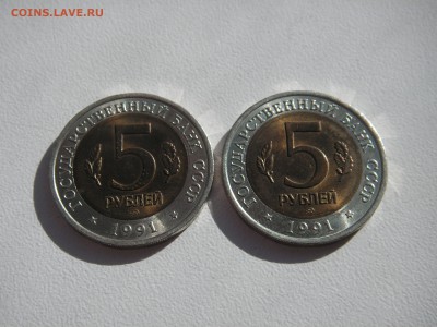 КК 5 рублей 1991. Винторогий козёл. Лот 2 шт. 21.00 26.04.14 - 006.JPG