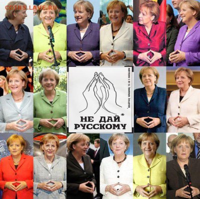 Ну а теперь про Украину - Merkel_2