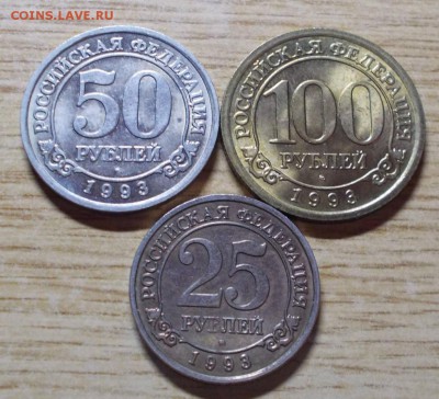 3 шт шпицберген 25р.50р.100р 1993 до 25.04.2014 в 22-00 мск - DSCN0699 [1024x768].JPG
