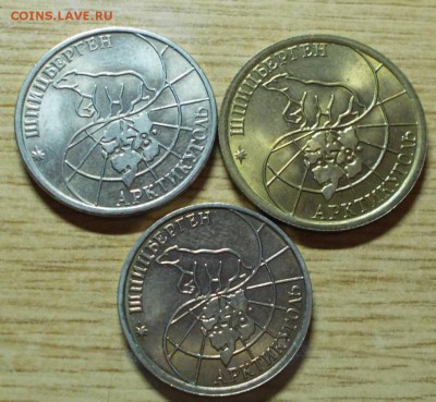 3 шт шпицберген 25р.50р.100р 1993 до 25.04.2014 в 22-00 мск - DSCN0713 [1024x768].JPG