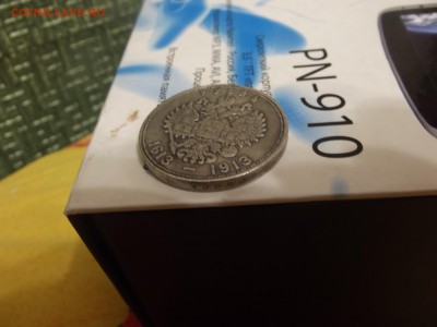Рубль 300 лет Дому Романовых - DSCF6498.JPG