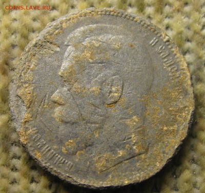 Рубль 1896г. фальшивый? - IMG_6615.JPG