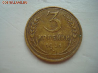 3 КОПЕЙКИ 1931__________________________________до 30.04.14 - DSC08763.JPG