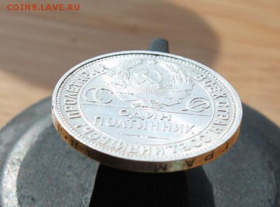 50 копеек 1927 пл !КРАСАВИЦА! до 27.04.2014. 22.00мск - IMG_3573.JPG