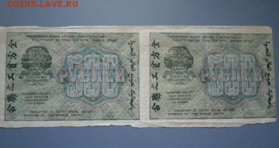 500 р 1919 переходная сцепка - CIMG2213.JPG