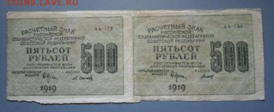 500 р 1919 переходная сцепка - CIMG2210.JPG