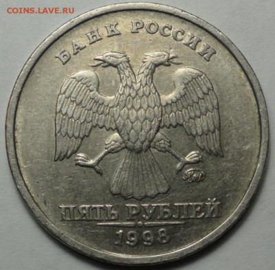 5 руб. 1998г ммд шт ? - DSC01968.JPG