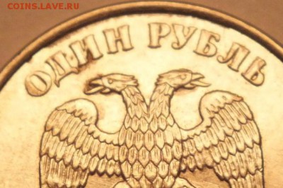 1 рубль 2012 года толстые буквы и цифры - DSCF5616