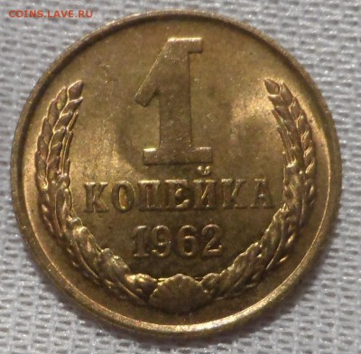 копейки после 1961 года Штемпельные оценка интереса - SAM_2148.JPG