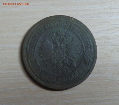 5 копеек 1869г ЕМ на оценку. - p4250094_Q1