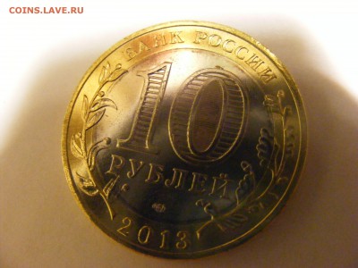 10 рублей Дагестан вид брака? - DSCF0249.JPG