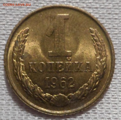 копейки после 1961 года Штемпельные оценка интереса - SAM_2155.JPG
