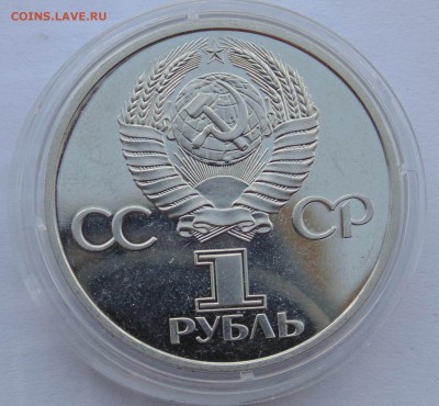 1 рубль 1981 Гагарин стародел до 29,03,2014 22-00 - DSC05443.JPG
