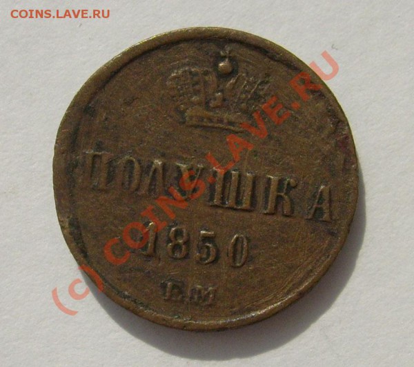 полуха 1850 ?? - S6301223.JPG
