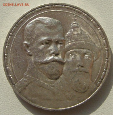 1 РУБЛЬ 300 лет до 28.04 - P1200859.JPG