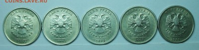 1руб 2005спмд шт В  5штук  25апр 22-00мск - 117_0354.JPG