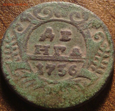 1736 стоит что или труп? и 2 копеки 1913 ? - IMG_20140423_234935-1