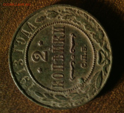1736 стоит что или труп? и 2 копеки 1913 ? - IMG_20140423_234642-1