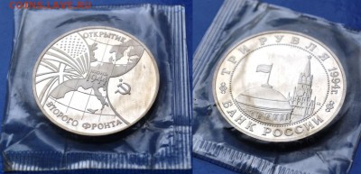 Юбилейку СССР(наборы,поштучно), юбилейку РФ.Пополняемая тема - DSC_0050.JPG