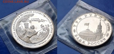 Юбилейку СССР(наборы,поштучно), юбилейку РФ.Пополняемая тема - DSC_0100.JPG