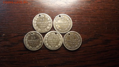 25 коп. 1839,49,56 - 5 шт. с дырками - DSCF4059.JPG