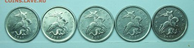 5коп 2007м 1,2А-1,2Б 5,3Б-5,11Б 5,4А(АС) 26апр 22-00мск - 117_0365.JPG