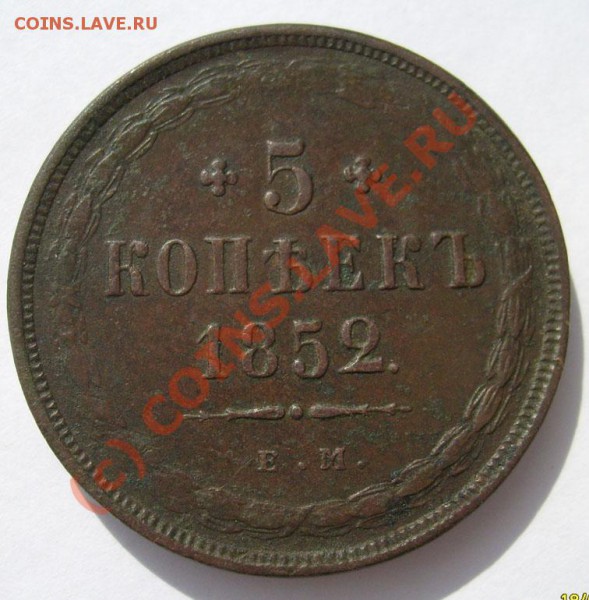 5к 1852 оценка - S6301225.JPG