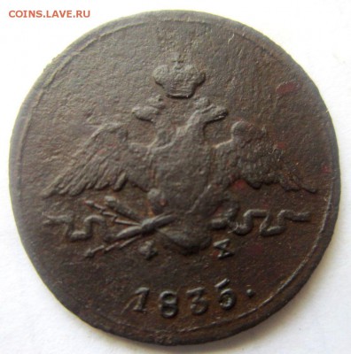 Копейки 1819 , 1835 , 1840 годов. - IMG_2102.JPG