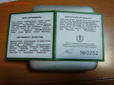 500 тенге-серебро - DSC09396.JPG