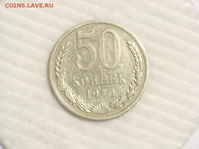 5 коп 1927г=15коп 1921г=50 коп 1970г=1 рубль 1077г на оценку - 1 [800x600]