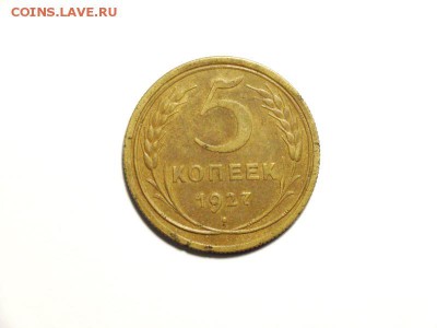 5 коп 1927г=15коп 1921г=50 коп 1970г=1 рубль 1077г на оценку - RIMG0007 [800x600]